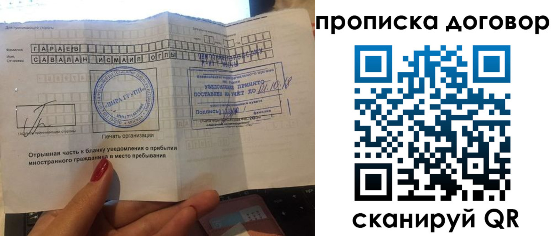 временная регистрация поиск в Луге